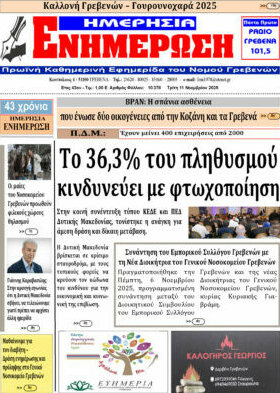Ενημέρωση