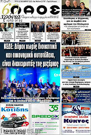 /Λαός