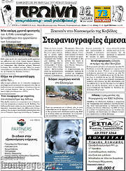 /Πρωινή