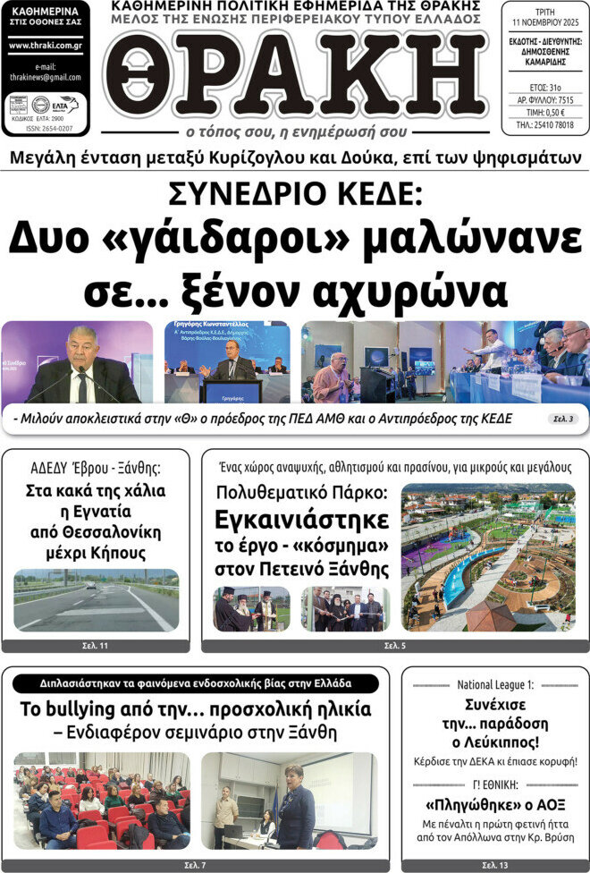 Θράκη