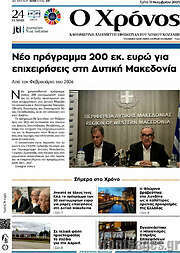 /Χρόνος