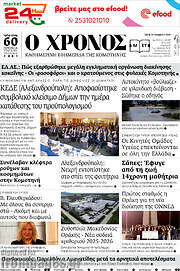 /Χρόνος