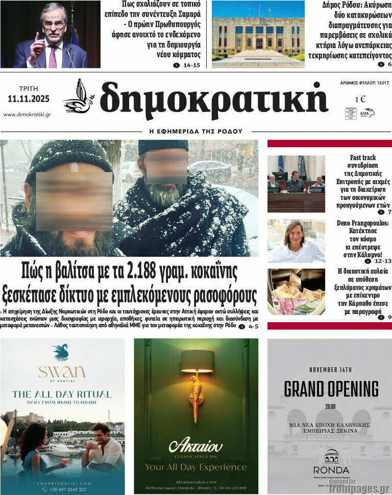 Δημοκρατική Ρόδου