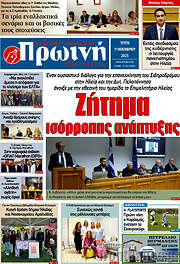 /Πρωινή Ηλείας