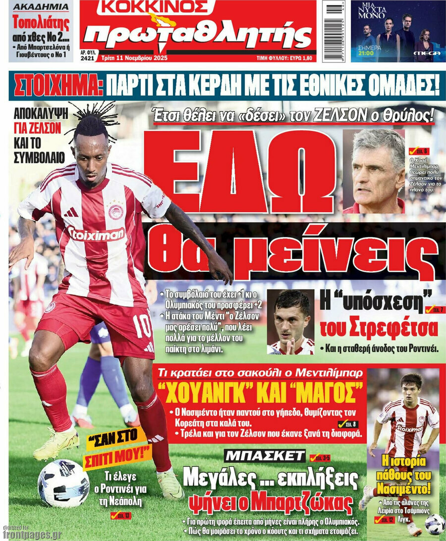 Πρωταθλητής