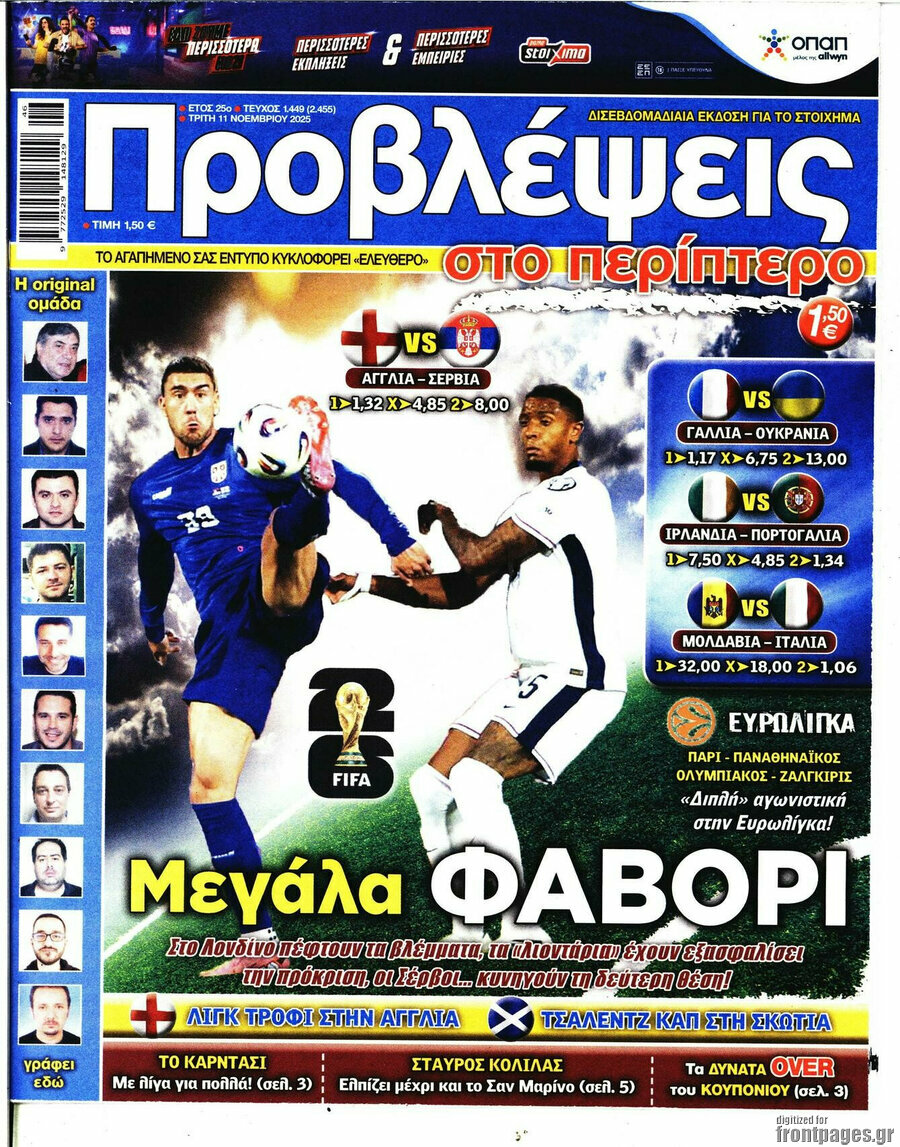 Προβλέψεις