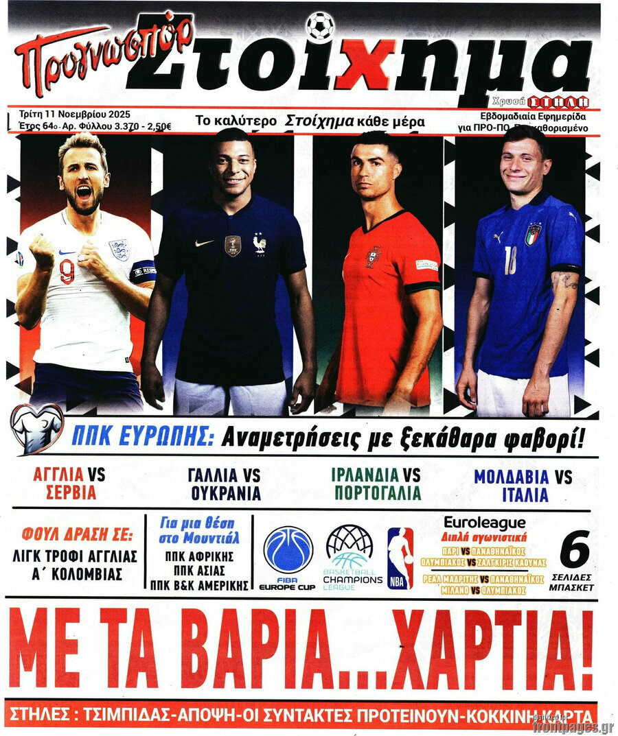 Προγνωσπόρ Στοίχημα