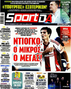 Πρωτοσέλιδο εφημερίδας Sport Day - protoselida