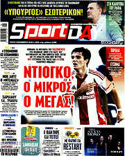 /Sport Day
