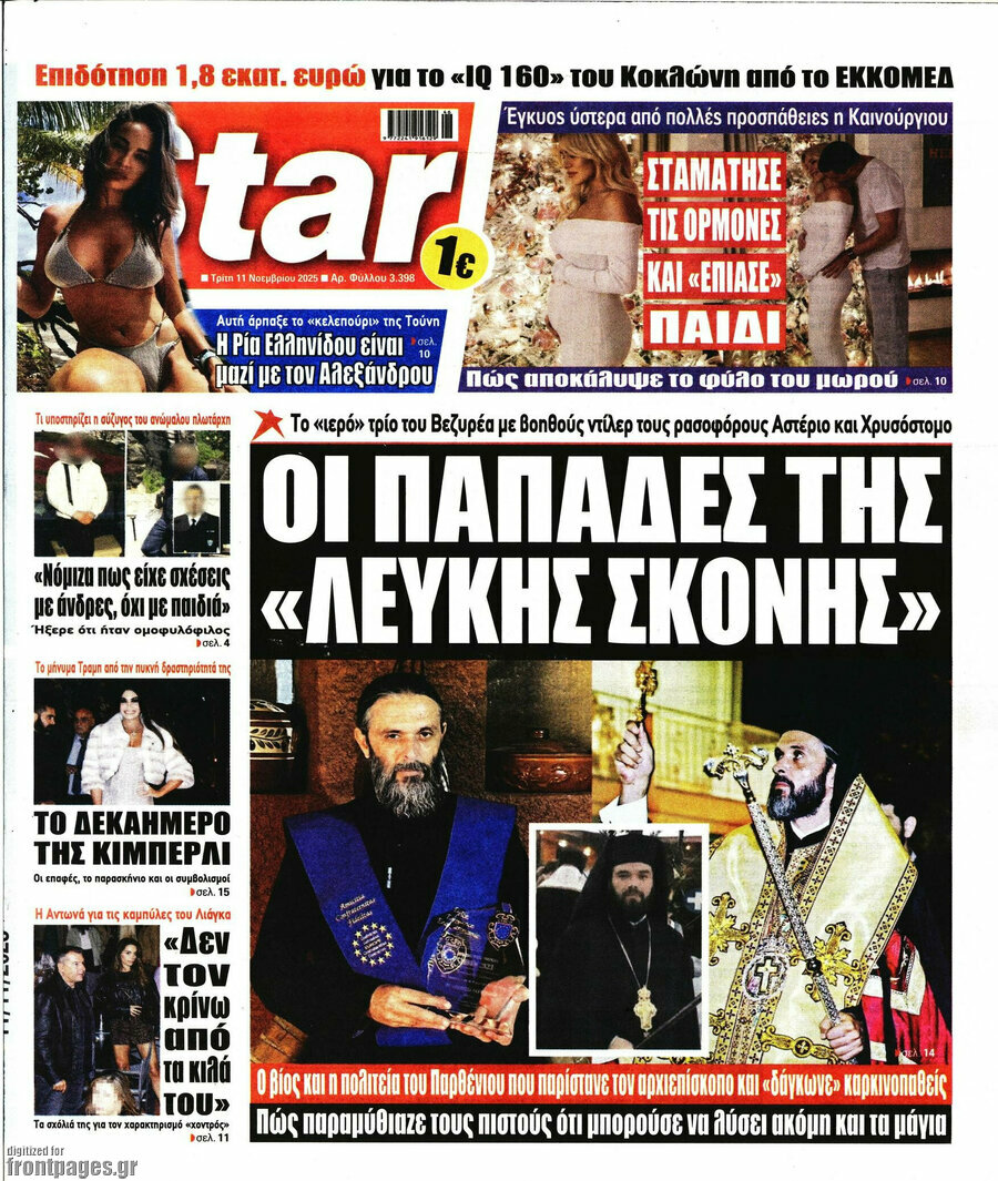 Star press