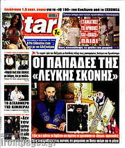 /Star press