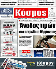 /Κόσμος