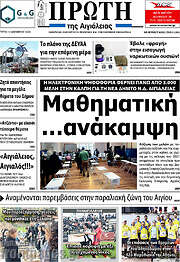 /Πρώτη