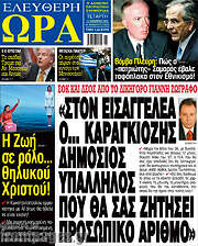 /Ελεύθερη ώρα