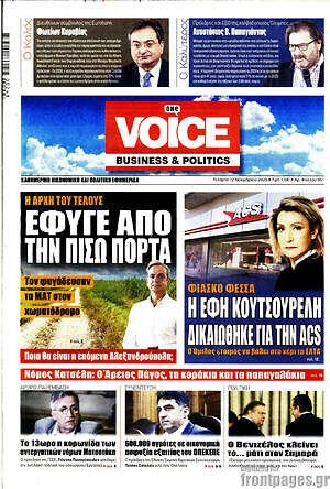 Πρωτοσέλιδο One Voice