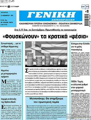 Πρωτοσέλιδο Γενική Δημοπρασιών