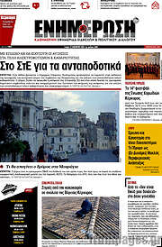 /Ενημέρωση