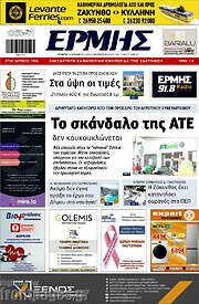 /Ερμής