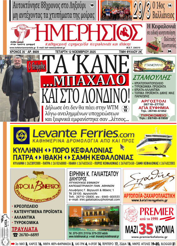 Ημερήσιος