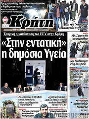 /Νέα Κρήτη