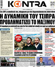 /Kontra News