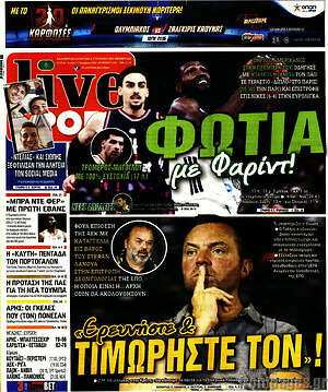 Πρωτοσέλιδο εφημερίδας Live Sport - protoselida
