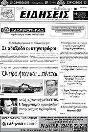 /Ειδήσεις
