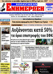 /Ενημέρωση