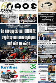 /Λαός