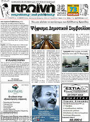 /Πρωινή