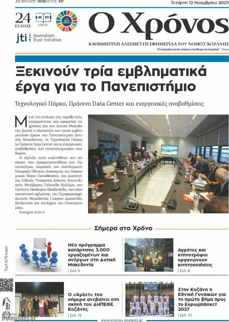 Χρόνος