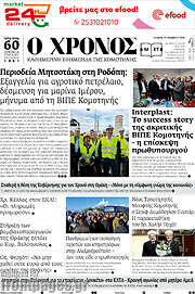 /Χρόνος