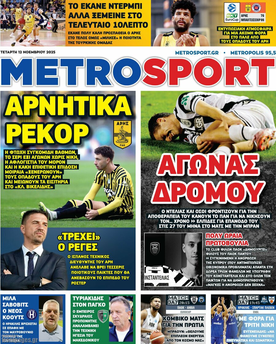 MetroSport