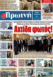 /Πρωινή Ηλείας