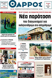 /Θάρρος