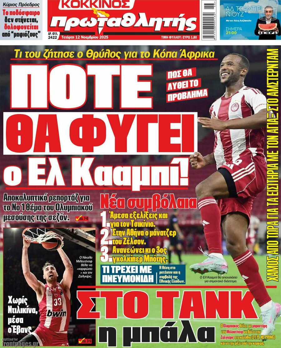 Πρωταθλητής