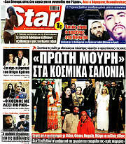 /Star press