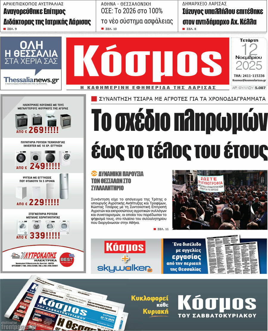 Κόσμος