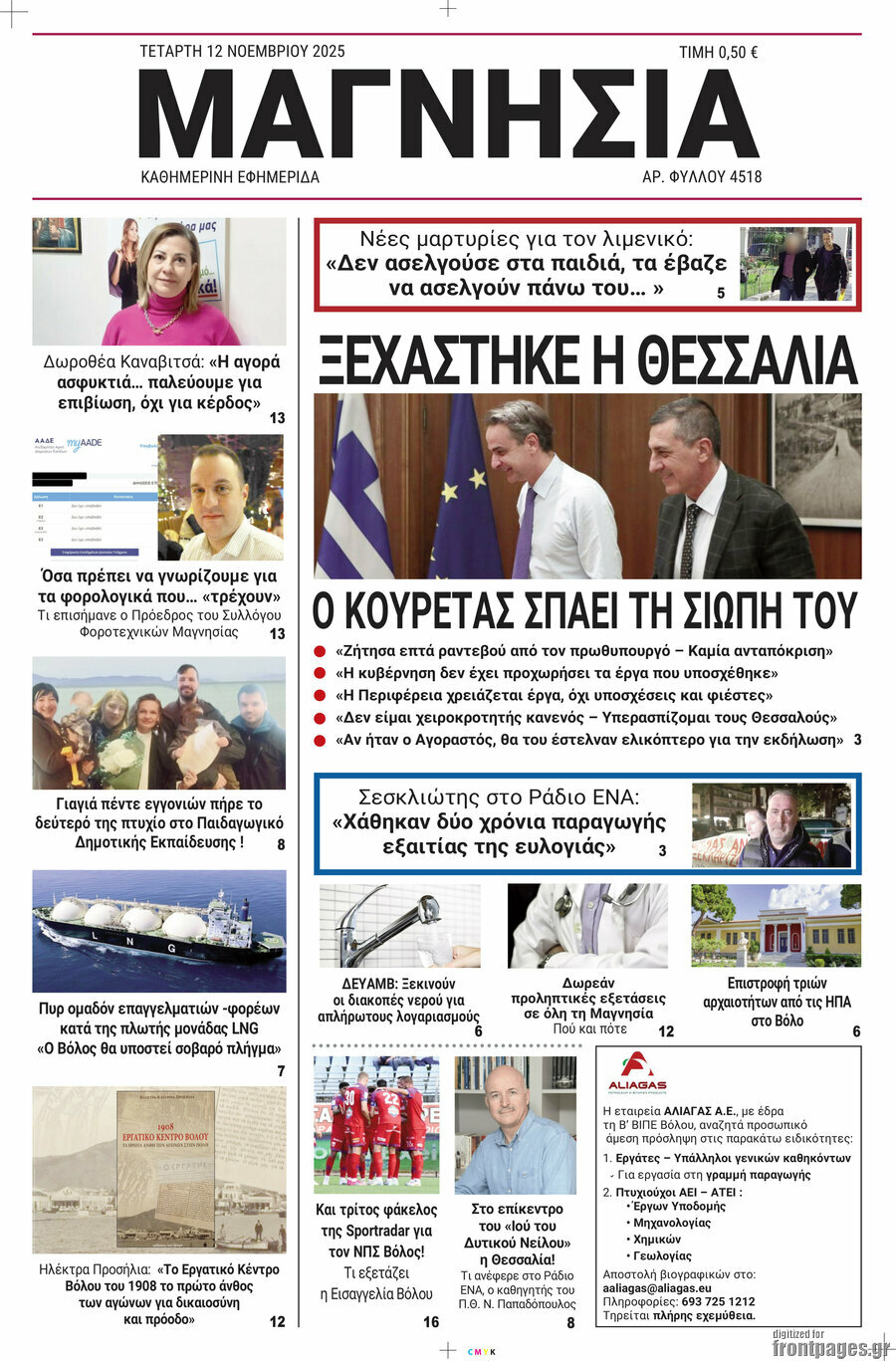 Μαγνησία
