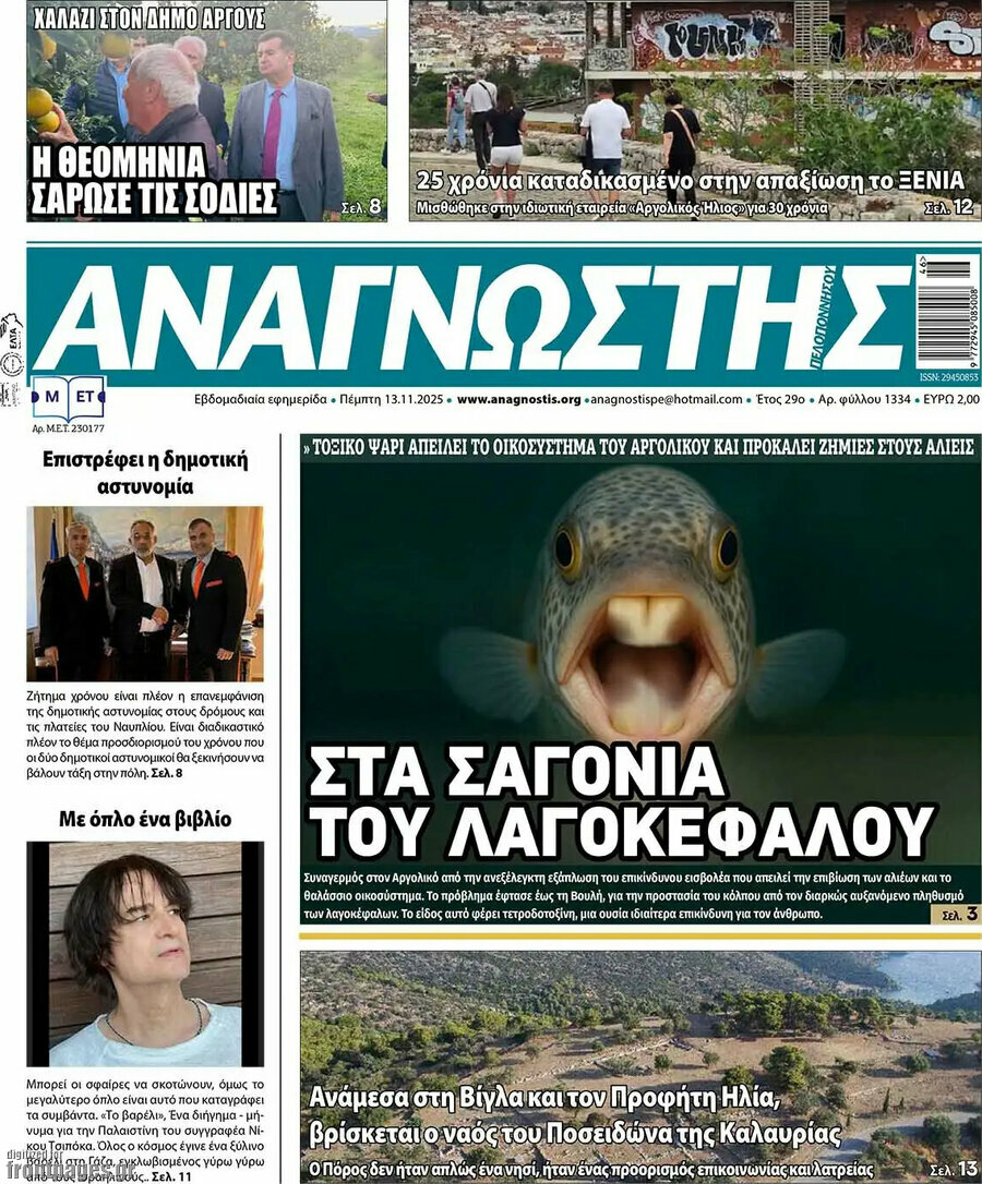 Αναγνώστης