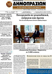 /Εφημερίς Δημοπρασιών
