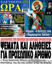 /Ελεύθερη ώρα