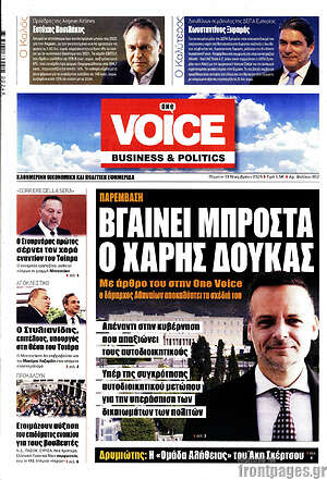 Πρωτοσέλιδο One Voice