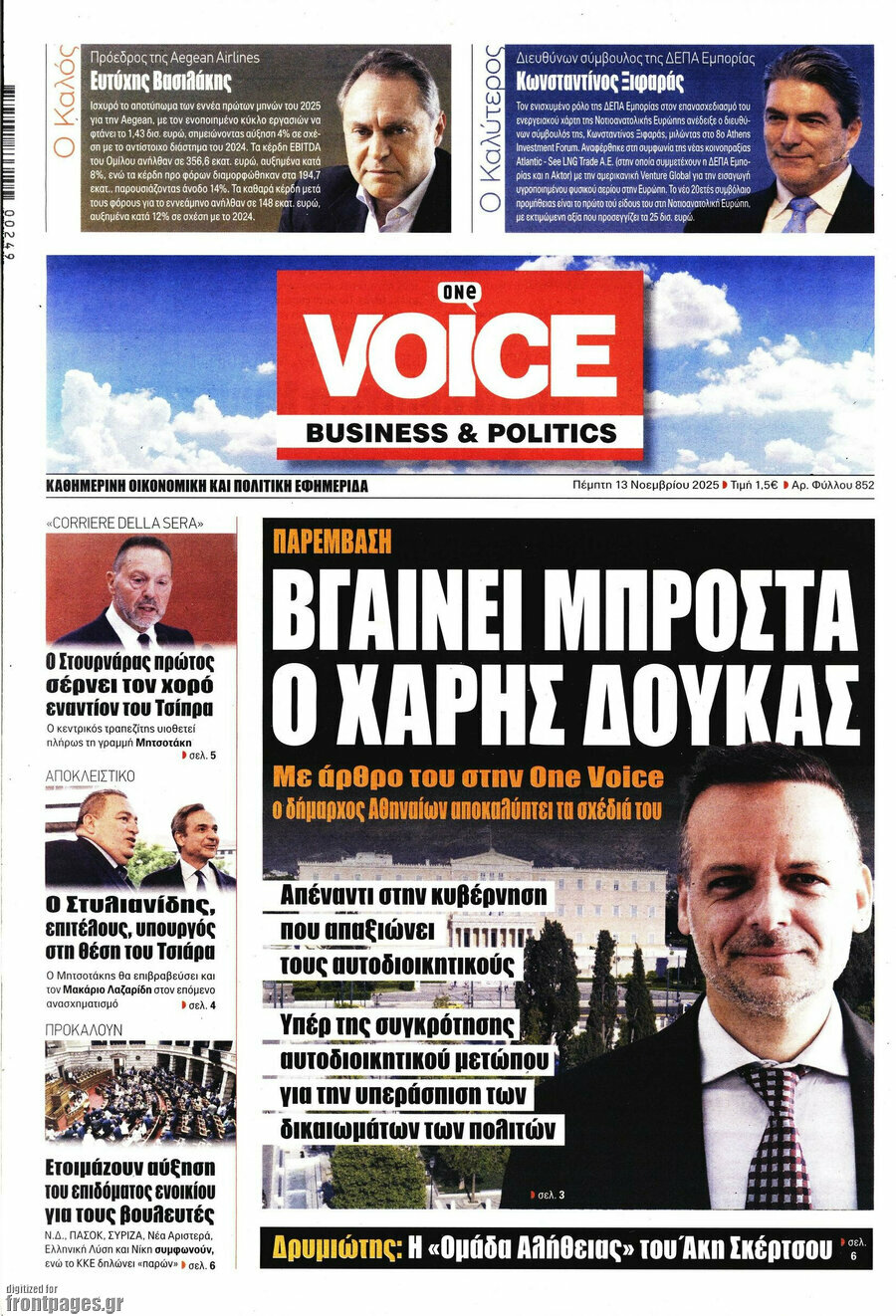 One Voice
