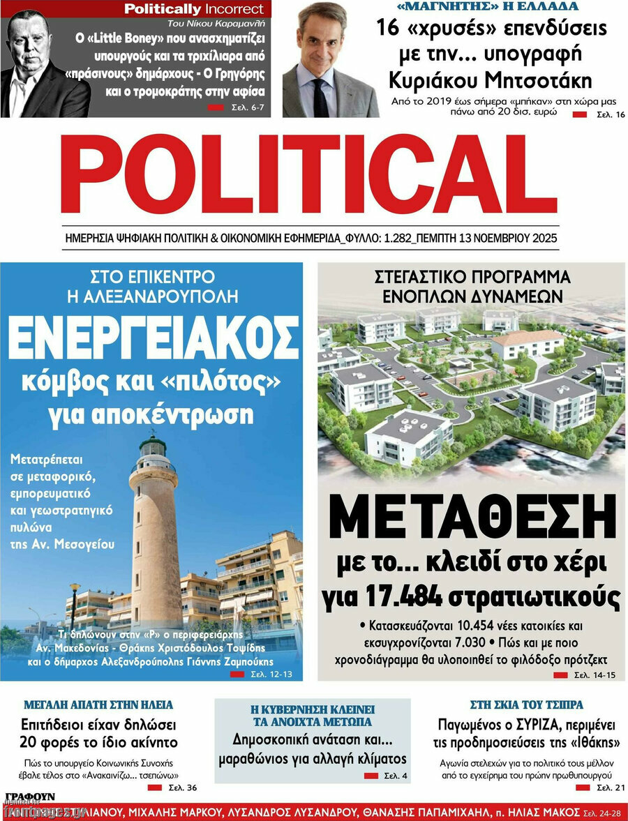 Political