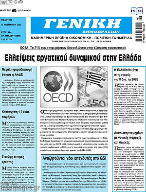 Πρωτοσέλιδο Γενική Δημοπρασιών