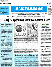 /Γενική Δημοπρασιών