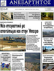 /Ανεξάρτητος