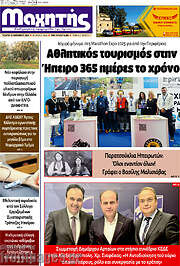 /Μαχητής