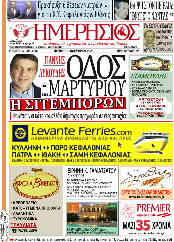Ημερήσιος